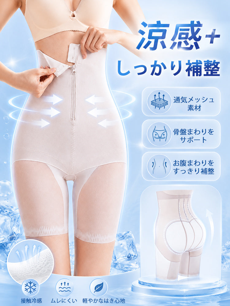 ガードル 夏 用 接触冷感メッシュで涼しくお腹と骨盤を補整 VEIMIA