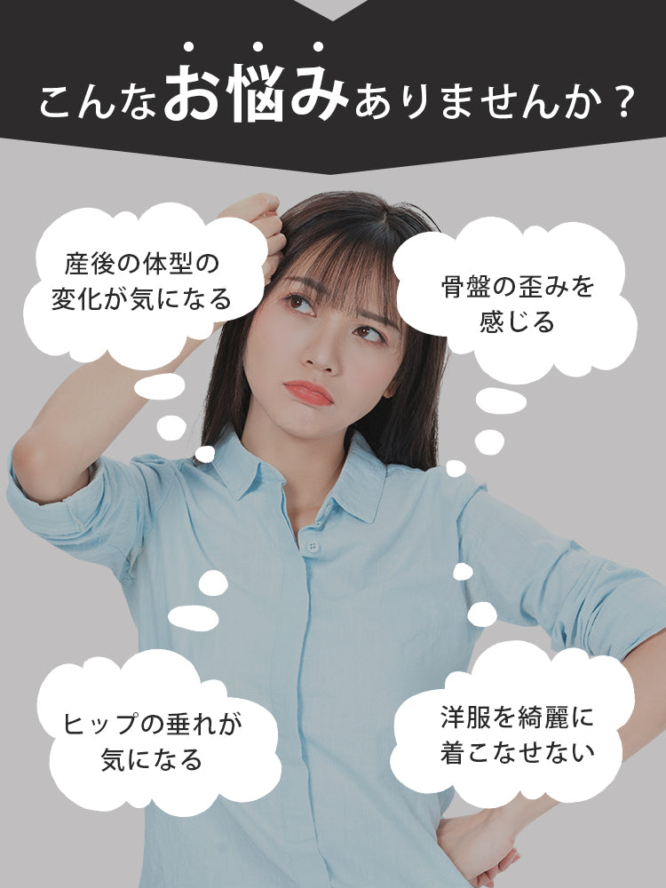 ガードル 産後の体型や骨盤まわりなど気になる悩みに対応 VEIMIA