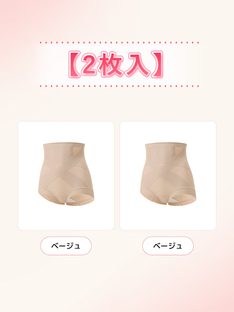 骨盤 ガードル 【2枚入】ベージュ2 ヴェーミア