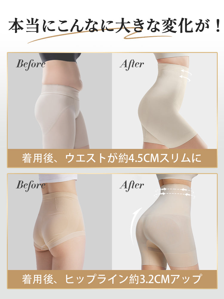 ぽっこり お腹 解消 着用後の変化がひと目でわかる補整力 VEIMIA