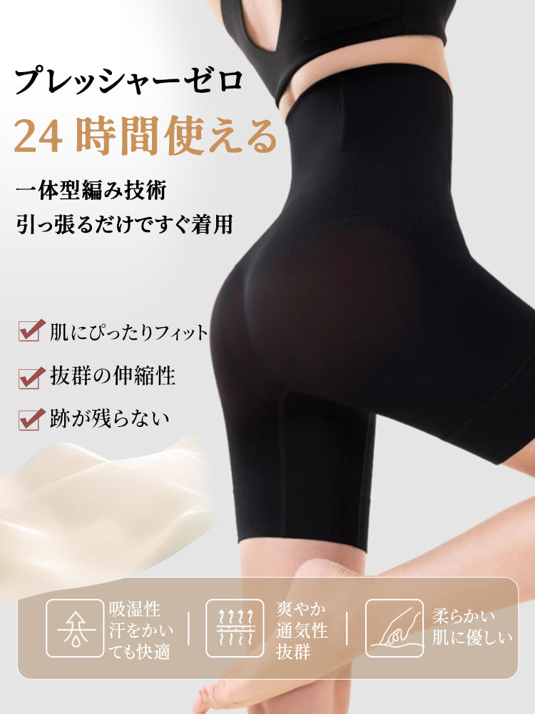 ガードル プレッシャーゼロで24時間快適フィット ヴェーミア