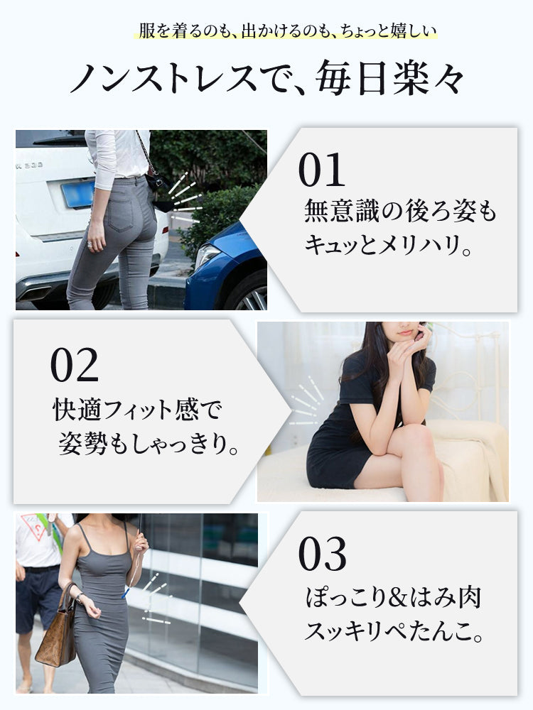 ぽっこり お腹 解消 ノンストレスで後ろ姿も姿勢もすっきり VEIMIA