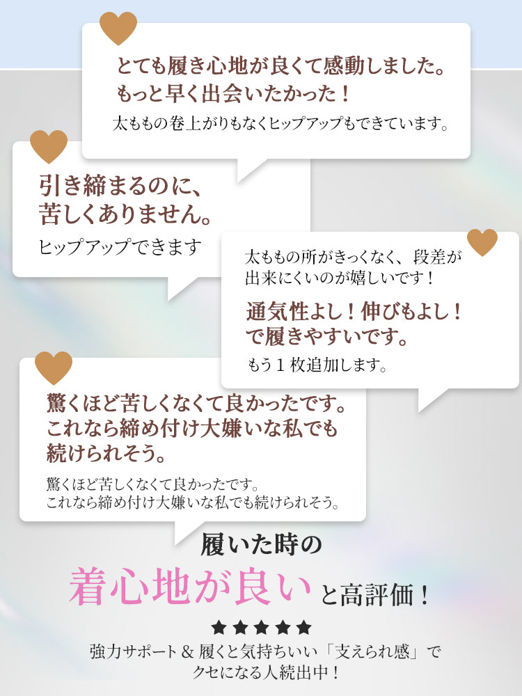 下腹 痩せ 着心地の良さが高評価の快適ガードル veimia