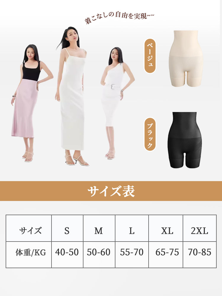 下腹 痩せ ベージュとブラック展開でS-2XL対応 VEIMIA