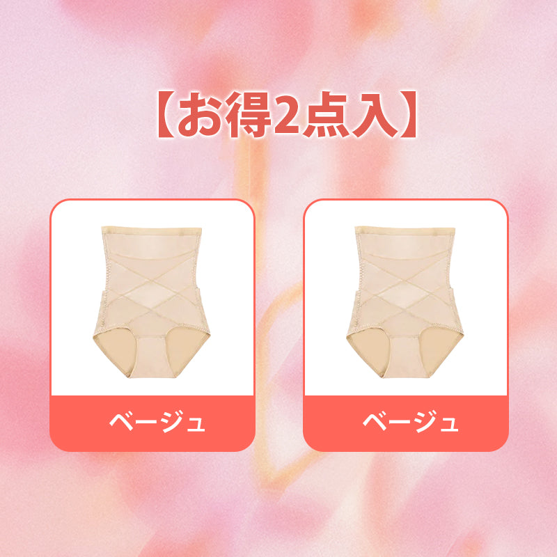 ハイウエストガードル 【お得パック】ベージュ*2 VEIMIA