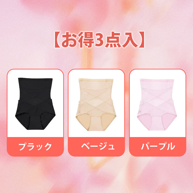 ハイウエストガードル 【お得パック】ブラック&ベージュ&パープル VEIMIA