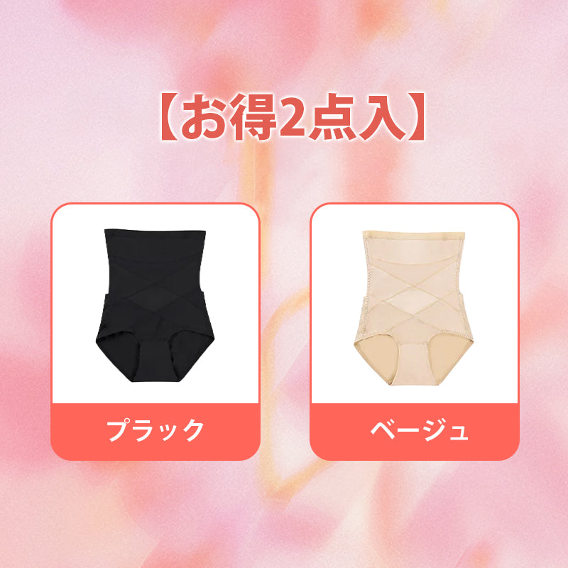 ハイウエストガードル 【お得パック】ブラック&ベージュ VEIMIA