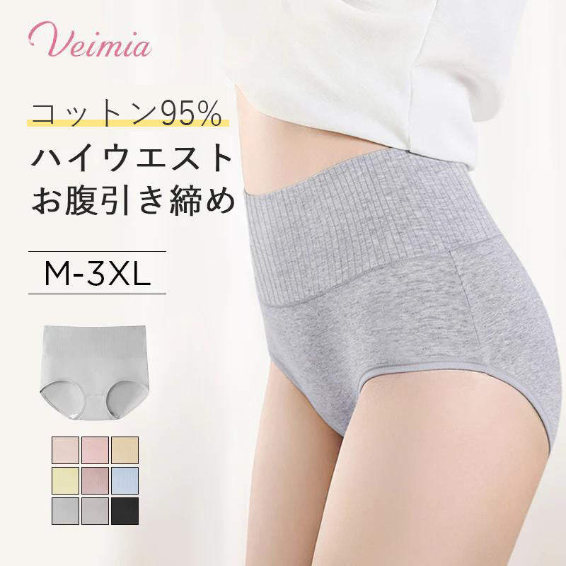 ハイウエストショーツ お腹引き締め VEIMIA