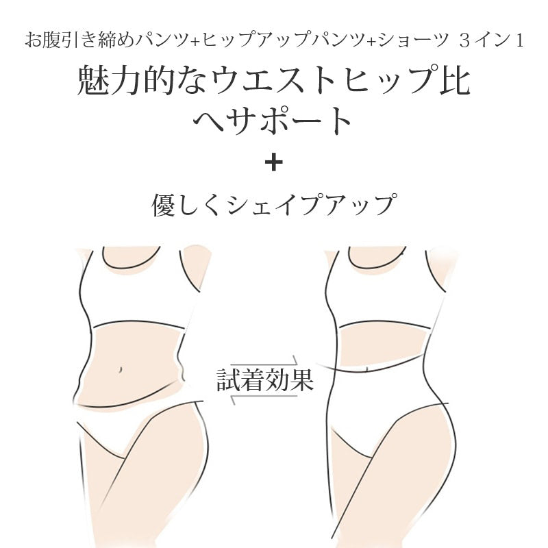 ショーツ 優しくシェイプアップ VEIMIA