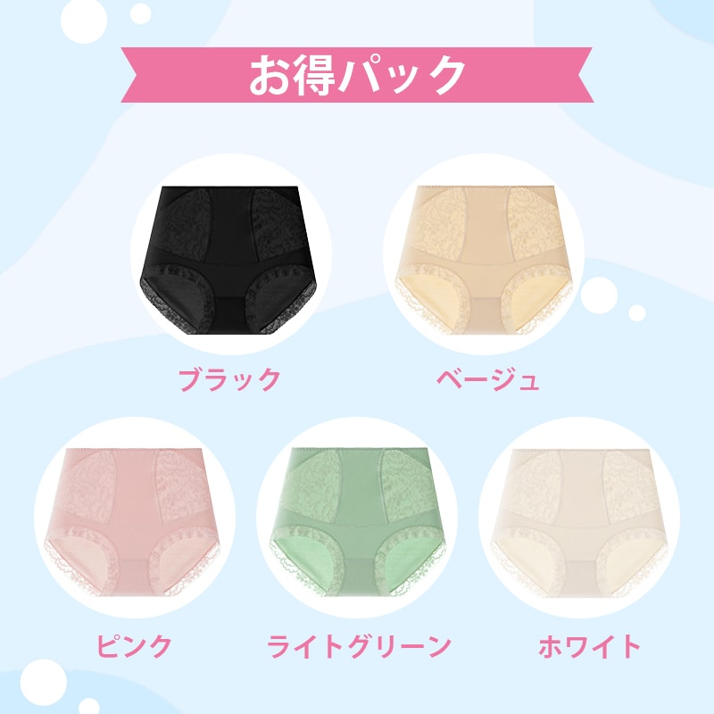 ショーツ レディース 【お得パック】ブラック&イエロー&ピンク&ライトグリーン&ホワイト ヴェーミア