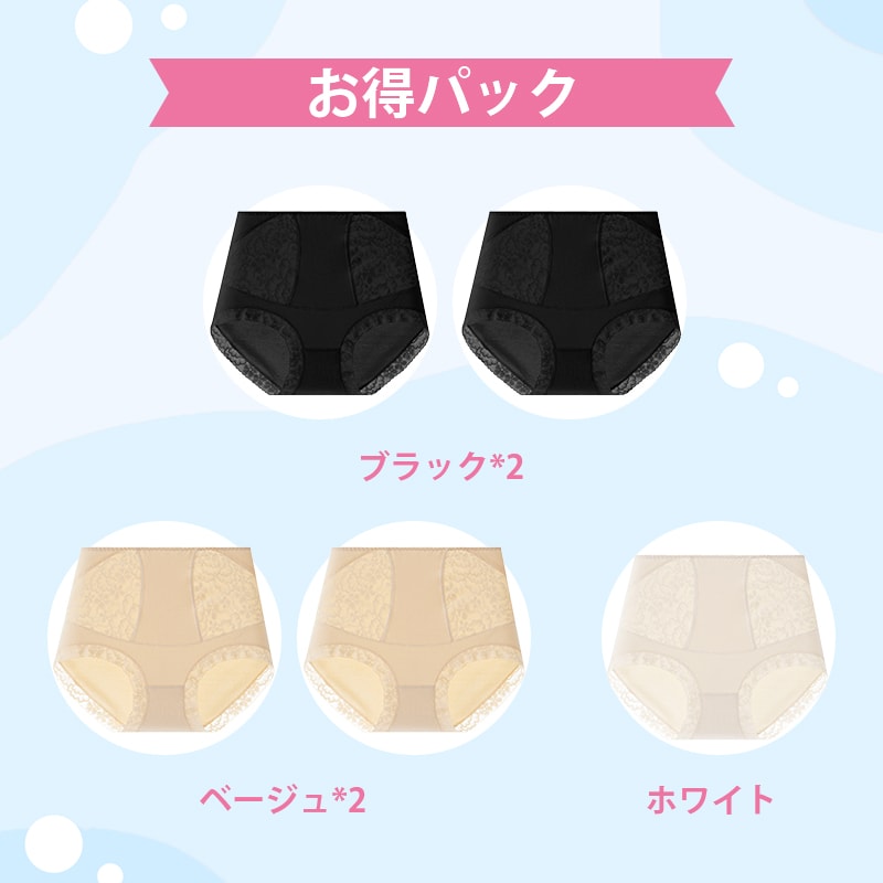 ショーツ レディース 【お得パック】ブラック*2&イエロー*2&ホワイト ヴェーミア