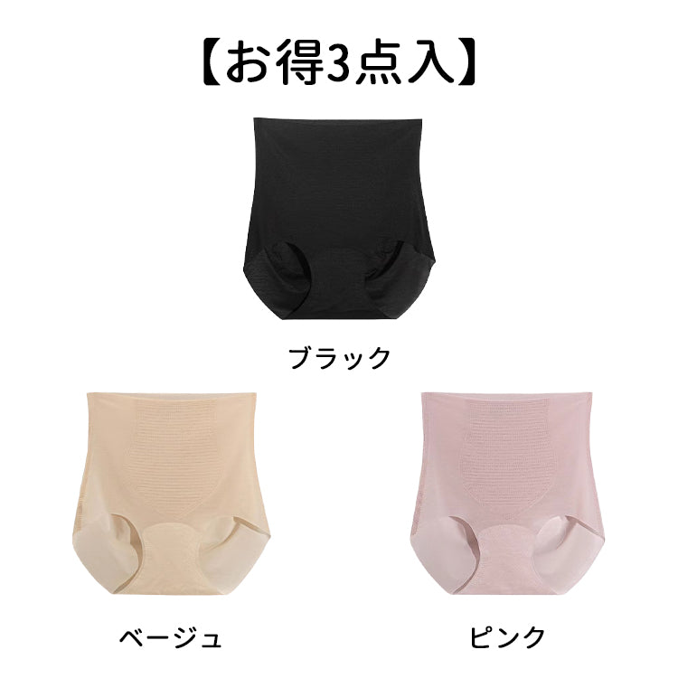 ハイウエストショーツ 【お得3点入】ブラック&ベージュ&ピンク VEIMIA