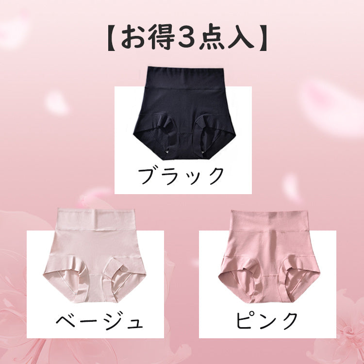 ハイウエストショーツ 【お得3点入】ブラック&ベージュ&ピンク VEIMIA