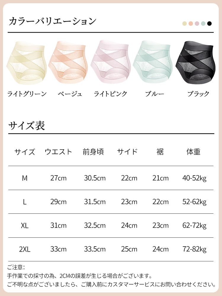 レースショーツ サイズ表 ヴェーミア