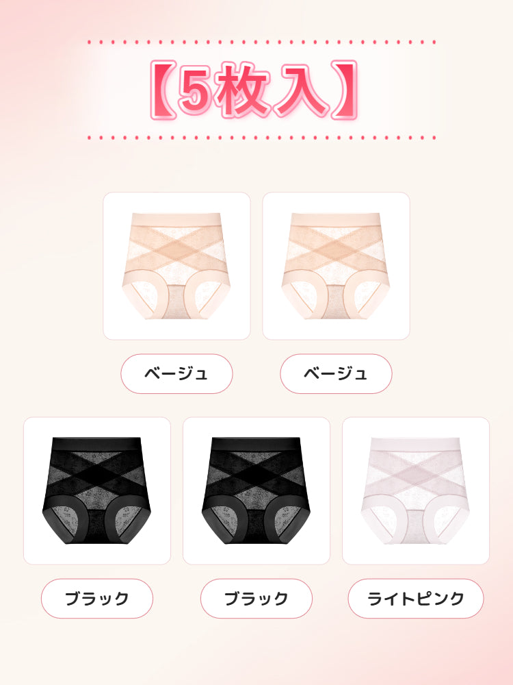 ハイ ウエスト ショーツ 【5枚入】ベージュ&ベージュ&ブラック&ブラック&ライトピンク VEIMIA