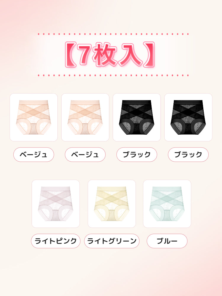 ハイ ウエスト ショーツ 【7枚入】ベージュ&ベージュ&ブラック&ブラック&ライトピンク&ライトグリーン&ブルー VEIMIA