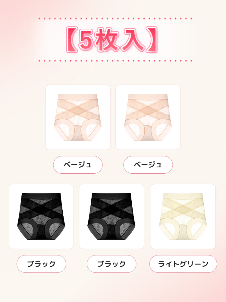 ハイ ウエスト ショーツ 【5枚入】ベージュ&ベージュ&ブラック&ブラック&ライトグリーン VEIMIA