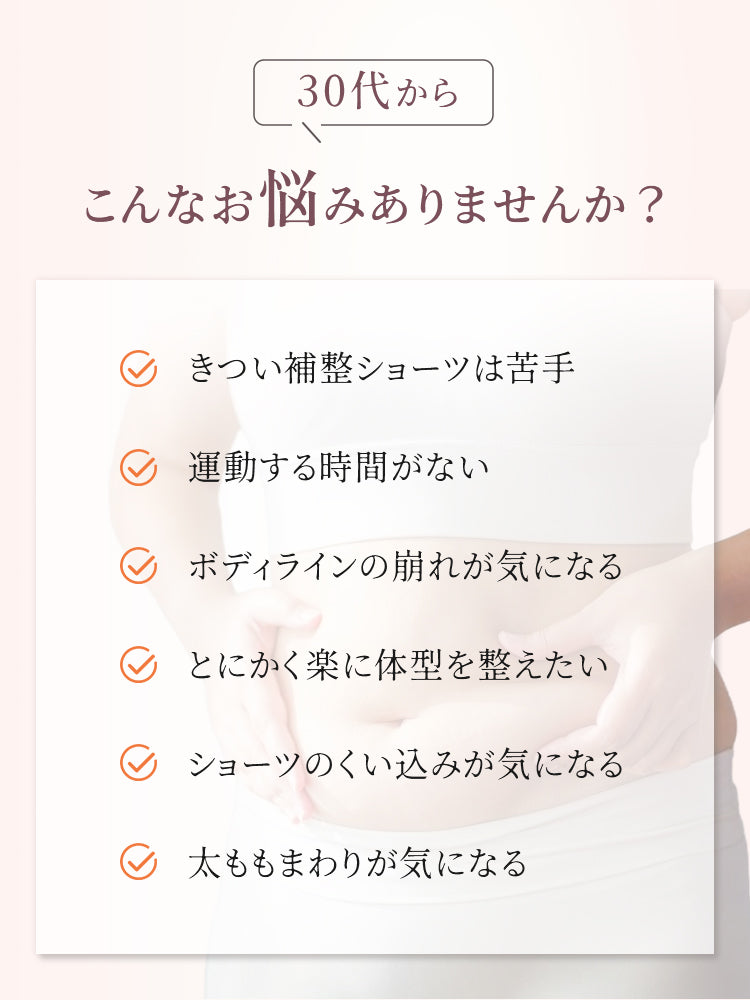 女性 ショーツ お悩み ヴェーミア