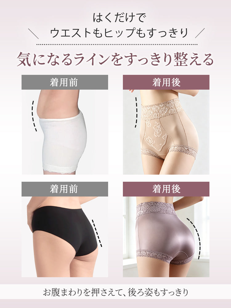 レース ショーツ 着用前後でラインがすっきり整う VEIMIA