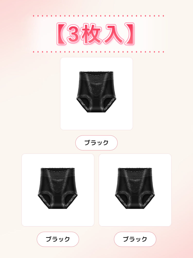 レース ショーツ 【3枚入】ブラック*3 VEIMIA