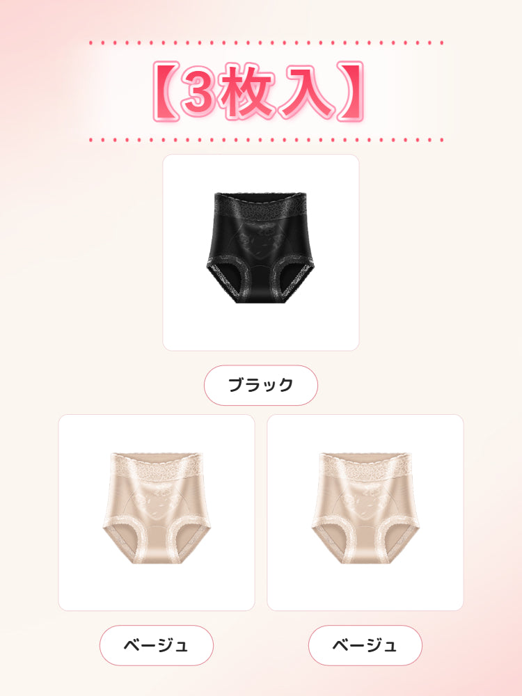 女性 ショーツ 【3枚入】ブラック&ベージュ&ベージュ ヴェーミア