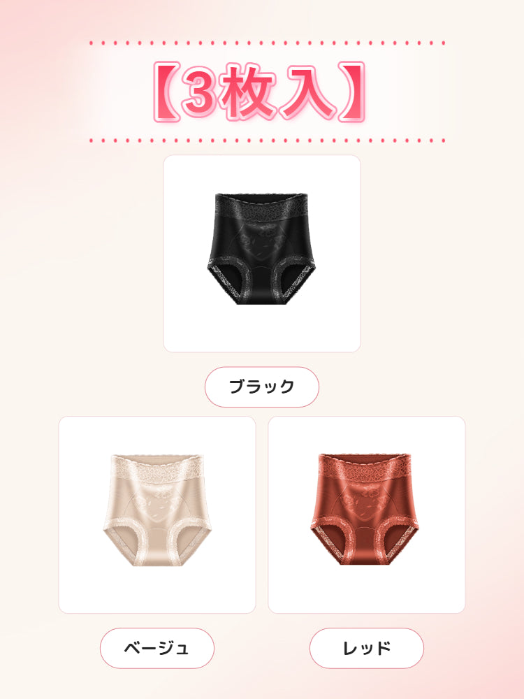 レース ショーツ 【3枚入】ブラック&ベージュ&レッド VEIMIA
