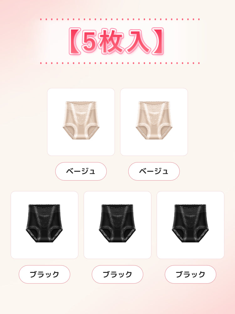 女性 ショーツ 【5枚入】ブラック*3&ベージュ*2 ヴェーミア