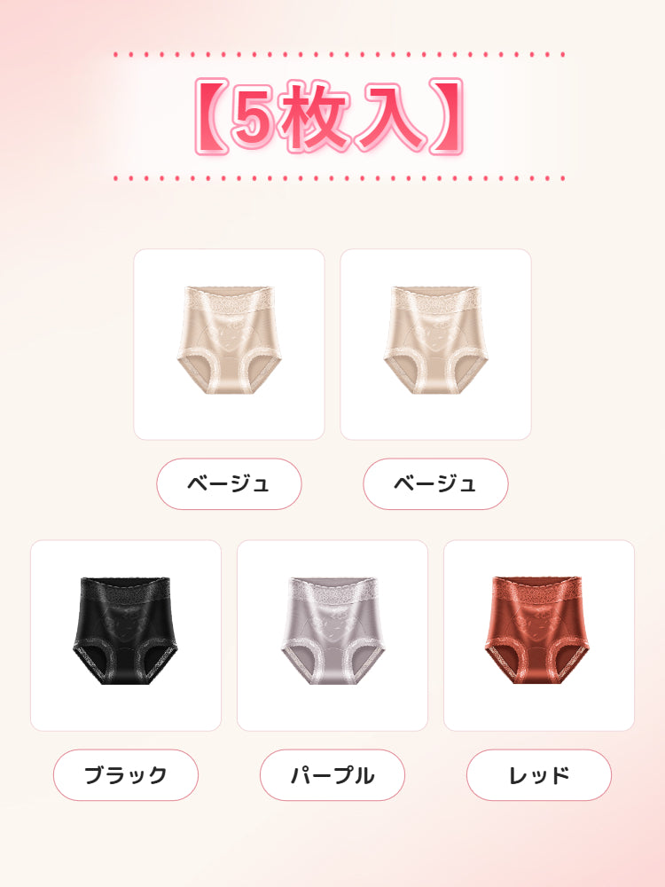 ハイ ウエスト ショーツ 【5枚入】ブラック&ベージュ&ベージュ&パープル&レッド veimia