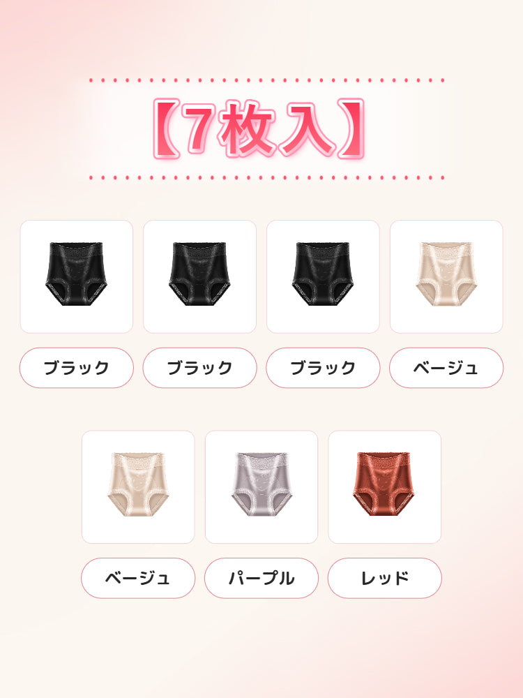 女性 ショーツ 【7枚入】ブラック*3&ベージュ*2&パープル&レッド ヴェーミア