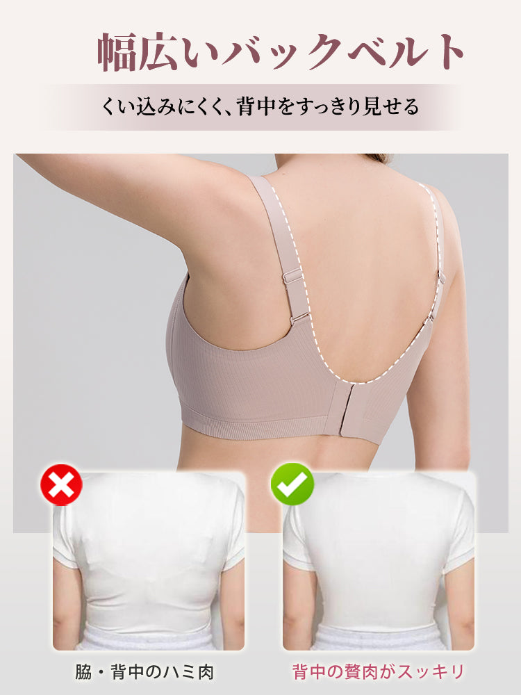 胸 を 小さく 見せる ブラ 幅広いバックベルト VEIMIA