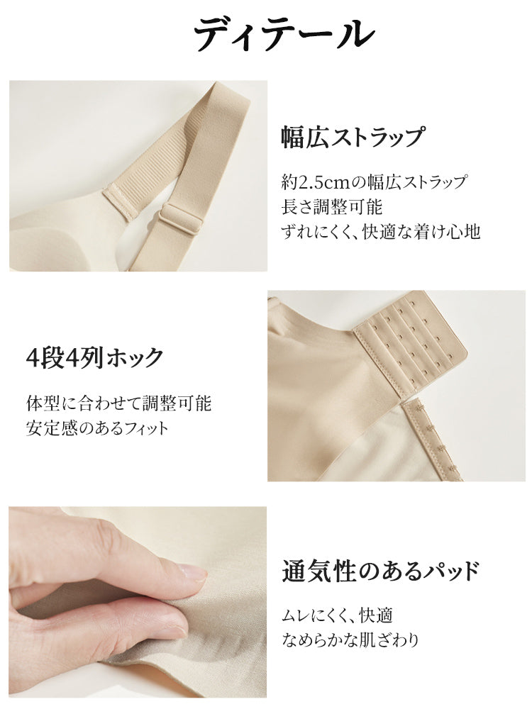 補正 ブラ ディテール ヴェーミア