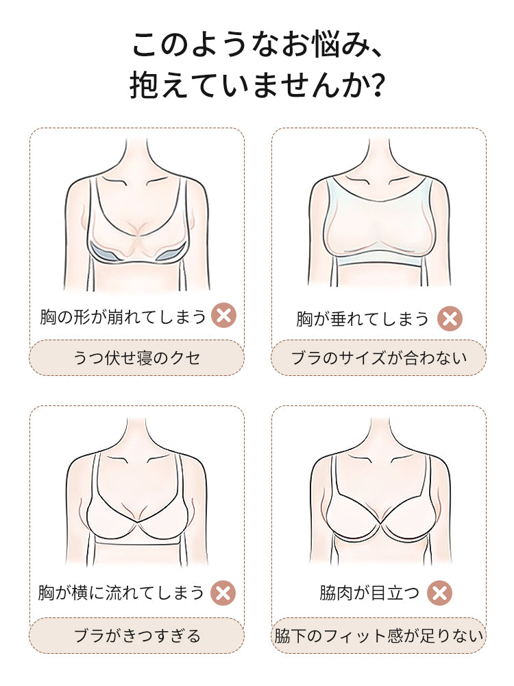 補正 ブラ お悩み VEIMIA