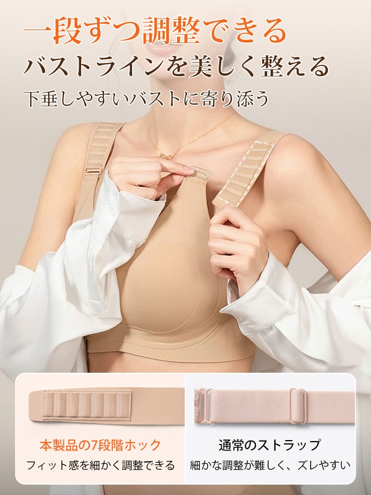 補正 ブラ 下垂しやすいバストに寄り添う VEIMIA