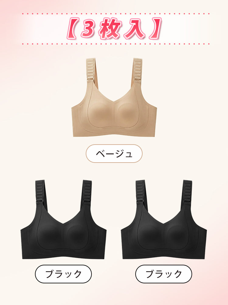 シームレス ブラ 【3枚入】ベージュ&ブラック&ブラック ヴェーミア
