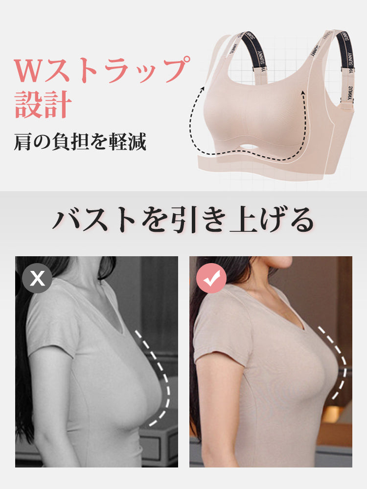 補正 ブラ Wストラップで肩の負担を軽減 ヴェーミア