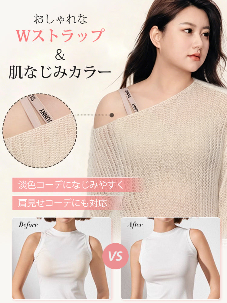 胸 を 小さく 見せる ブラ 肌なじみカラーで服に合わせやすい veimia