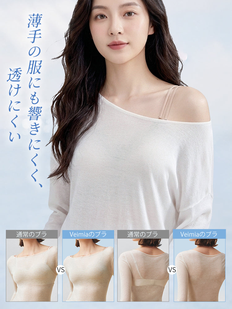 矯正 ブラ 薄手服にも透けにくい VEIMIA