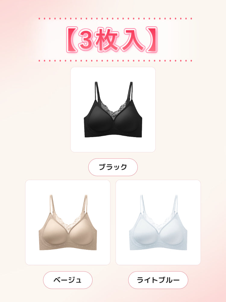 シームレス ブラ 【3枚入】ブラック&ベージュ&ライトブルー veimia