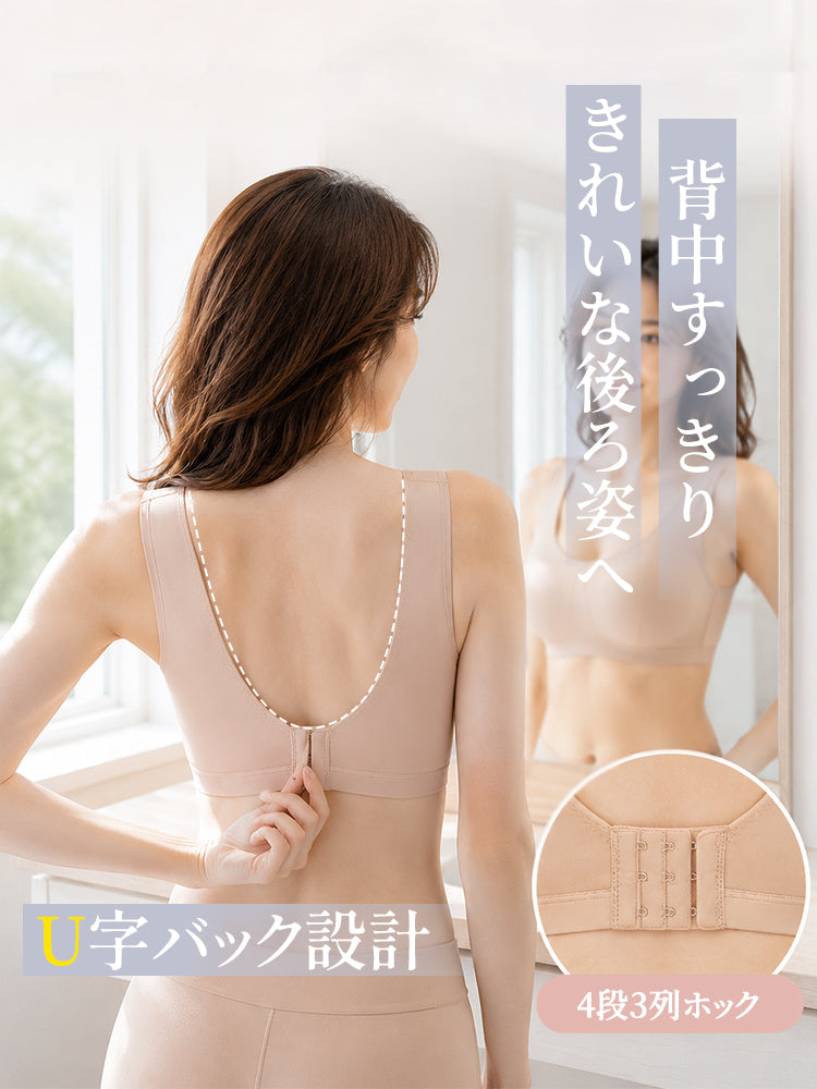 胸 を 小さく 見せる ブラ U字バックと4段3列ホックで背中すっきり veimia