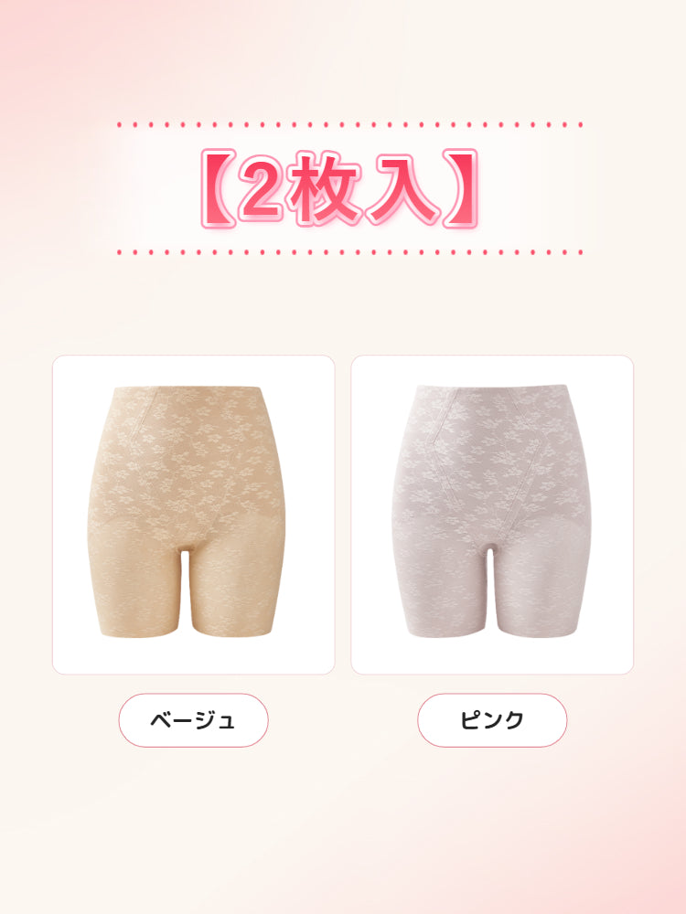 ガードル 【2枚入】ベージュ&ピンク VEIMIA