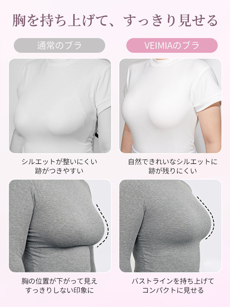 脇 肉 ブラ 胸を持ち上げてスッキリ見せる VEIMIA