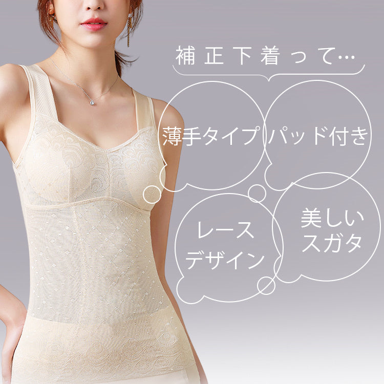 美ボディシェイパー 補正下着