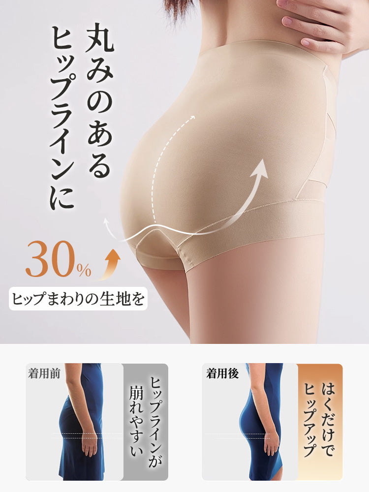 ハイウエイショーツ 丸みのあるヒップラインに VEIMIA