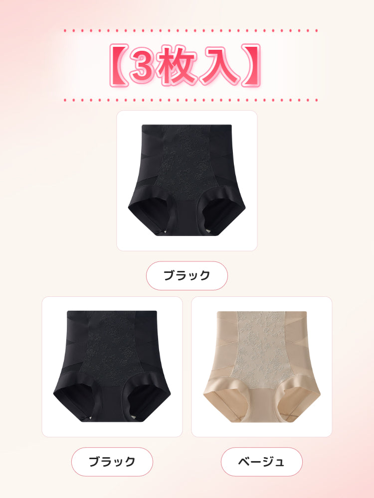 ショーツ レディース 【3枚入】ブラック*2&ベージュ VEIMIA