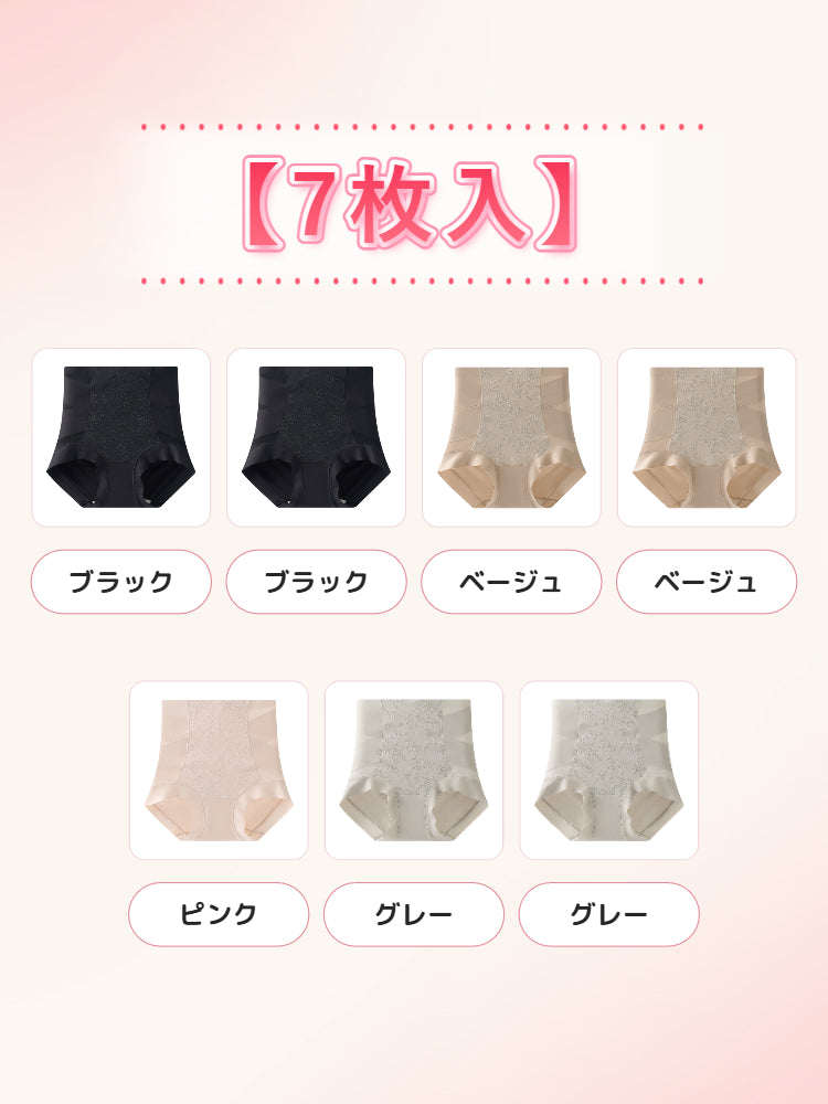 ショーツ レディース 【7枚入】ブラック*2&ベージュ*2&ピンク&グレー*2 VEIMIA