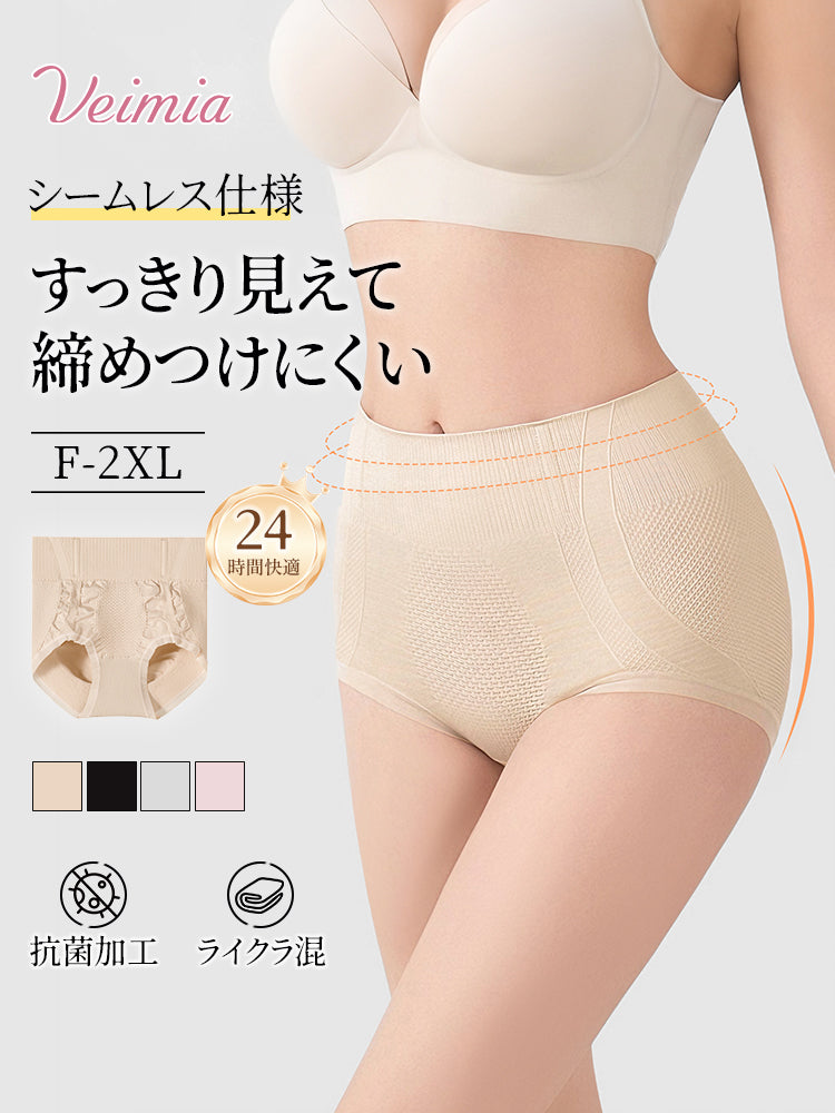 補正 ショーツ シームレス仕様で締めつけにくい VEIMIA
