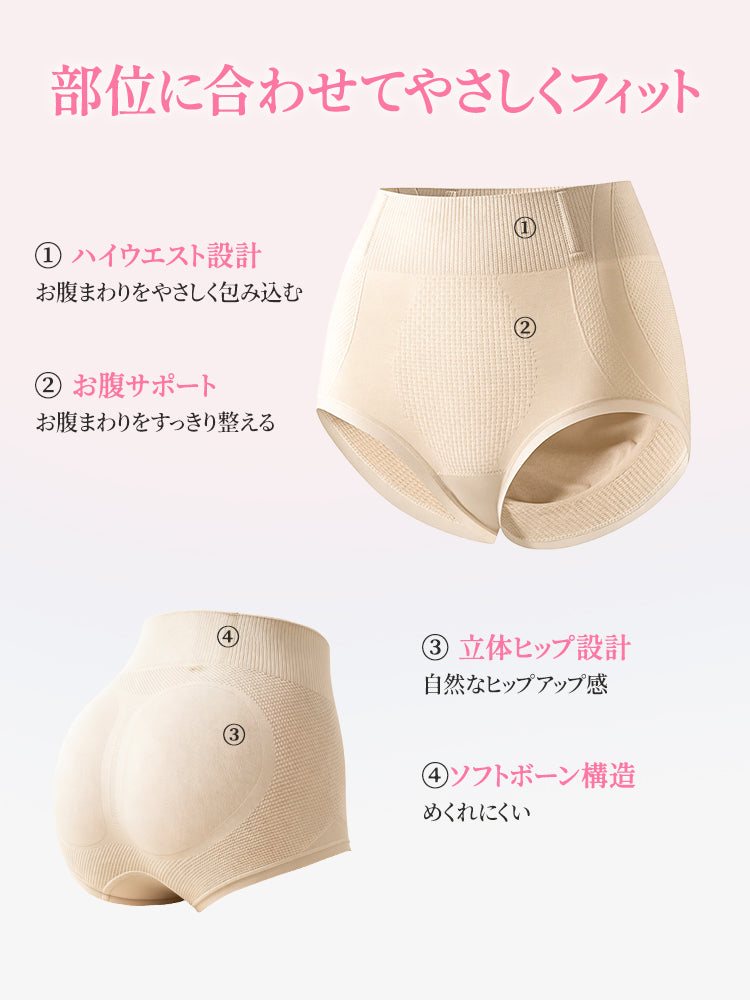 ショーツ 部位に合わせてやさしくフィット veimia