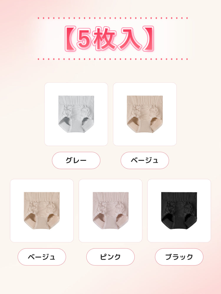 補正 ショーツ 【5枚入】グレー&ベージュ&ベージュ&ピンク&ブラック VEIMIA