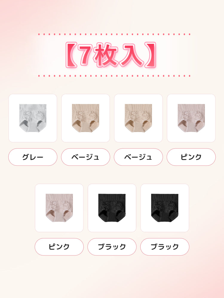ショーツ 【7枚入】グレー&ベージュ*2&ピンク*2&ブラック*2 veimia