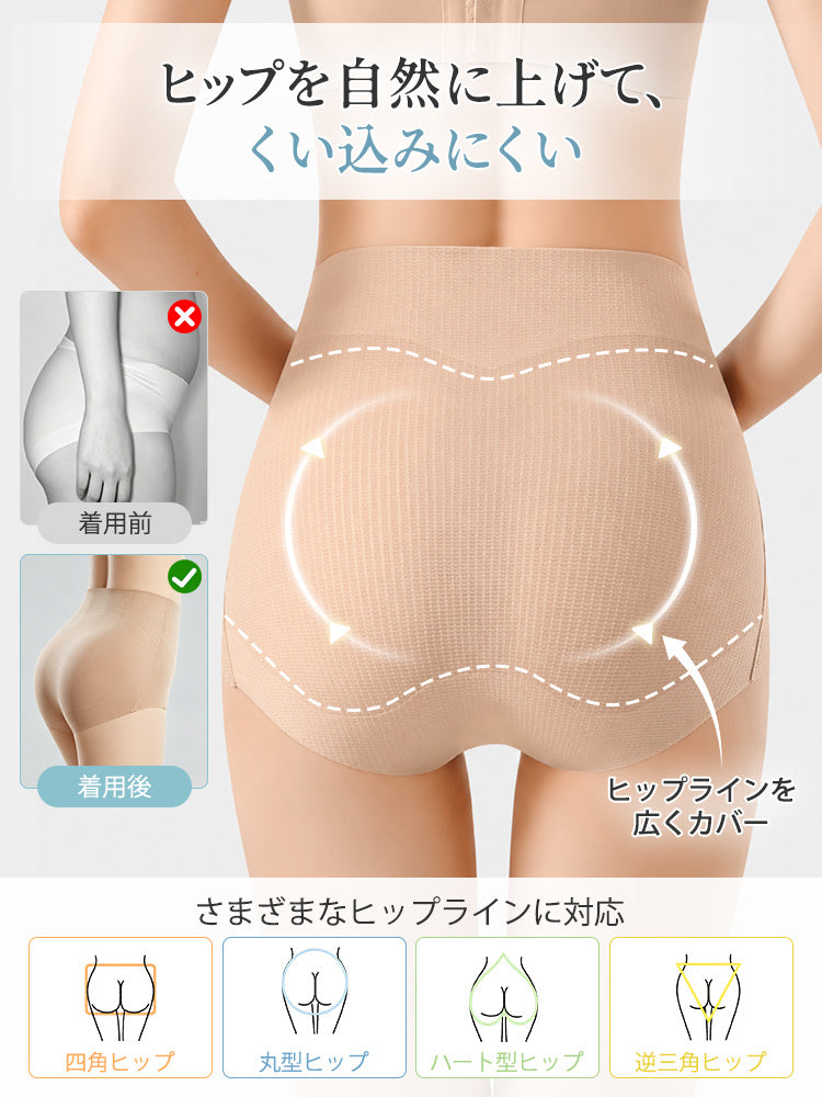補正ショーツ ヒップを自然に上げる veimia